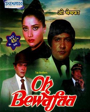 Oh Bewafa, Rajendra Kumar, Anil Dhawan, Yogeeta Bali, 1980