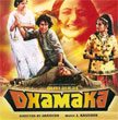 Dhamaka, Kiran Kumar, Raza Murad, 1980