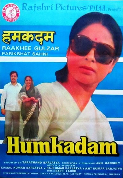 Humkadam, Raakhee, Parikshat Sahni, Biswajeet, 1980