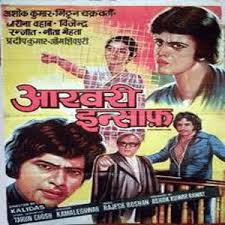Akhri Insaaf, Mithun Chakraborty, Vijayendra Ghatge, Ashok Kumar, 1980