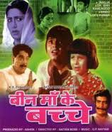 Bin Maa Ke Bachche, Bindu, Master Bittoo, Leela Chitnis, 1980