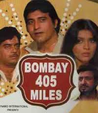 Bombay 405 Miles, Zeenat Aman, Vinod Khanna, Shatrughan Sinha, Pran, 1980