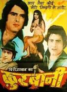 Qurbani, Feroz Khan, Vinod Khanna, Zeenat Aman, Amjad Khan, Shakti Kapoor, 1980