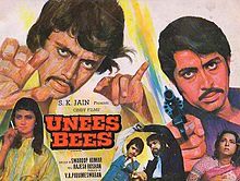 Unees-Bees, Yogeeta Bali, Rita Bhaduri, Mithun Chakraborty, 1980