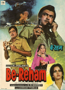 Be-Reham, Brahm Bhardwaj, Urmila Bhatt, Moushumi Chatterjee, 1980