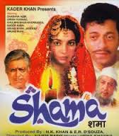 Shama, Shabana Azmi & Kader Khan, 1981
