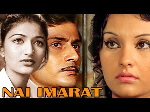 Nai Imarat, Brahmachari, Mohan Choti, Jezebel, Ranjeeta Kaur, 1981