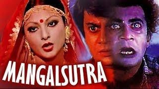 Mangalsutra, Rekha, 1981