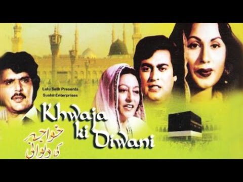 Khawaja Ki Diwani, Bharat Bhushan, Arpana Choudhary, Mazhar Khan, 1981