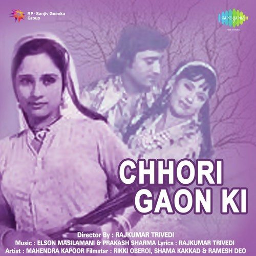 Chhori Gaon Ki, Rikki Oberai, Shama Kakkad, Ramesh Deo, 1981