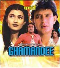 Ghamandee, Mithun Chakraborthy, Sarika, 1981