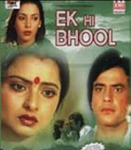 Ek Hi Bhool, Jeetendra, Rekha, 1981