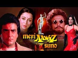 Meri Aawaz Suno, Jeetendra, Hema Malini, Om Shivpuri, Ranjeet, 1981