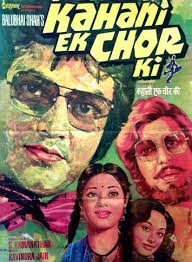 Kahani Ek Chor Ki, Moushumi Chatterjee, Jeetendra, Vinod Mehra, Nirupa Roy, 1981