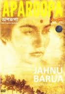 Aparoopa, Gopi Desai, Jagdeep, Girish Karnad, 1982