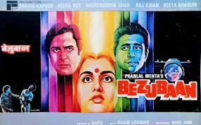 Bezubaan, Shashi Kapoor, Reena Roy, Raj Kiran, 1982