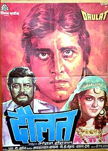 Daulat, Vinod Khanna, Zeenat Aman, Amjad Khan, 1982