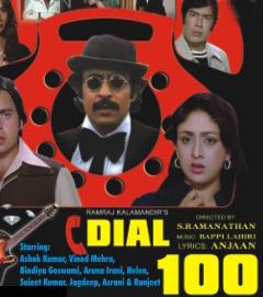 Dial 100, Ashok Kumar, 1982