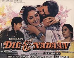 Dil-E-Nadaan, Rajesh Khanna, Jayapradha, Shatrughan Sinha, 1982