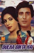 Dulha Bikta Hai, Raj Babbar, Anita Raj, Simple Kapadia, 1982