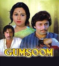 Gumsum, Arun Govil, Madhu Kapoor, Shakti Kapoor, 1982