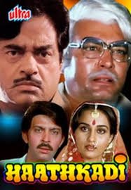 Haathkadi, Sanjeev Kumar, Reena Roy, Shatrughan Sinha, 1982
