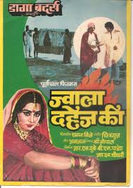 Jawalaa Dahej Ki, Shoma Anand, Arun Govil, Sonia Sahni, 1982