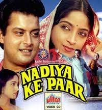 Nadiya Ke Paar, Inder Thakur, Mitali, Savita Bajaj, 1982