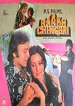 Raakh Aur Chingari, Vinod Mehra, 1982