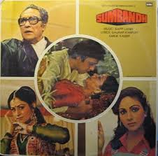 Sumbandh, Ashok Kumar, Vinod Mehra, Rati Agnihotri, 1982