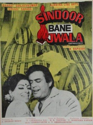 Sindoor Bane Jwala, Sanjeev Kumar, Sharada, 1982