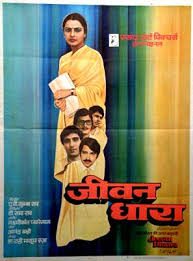 Jeevan Dhaara, Rekha, Raj Babbar, Amol Palekar, Simple Kapadia, 1982