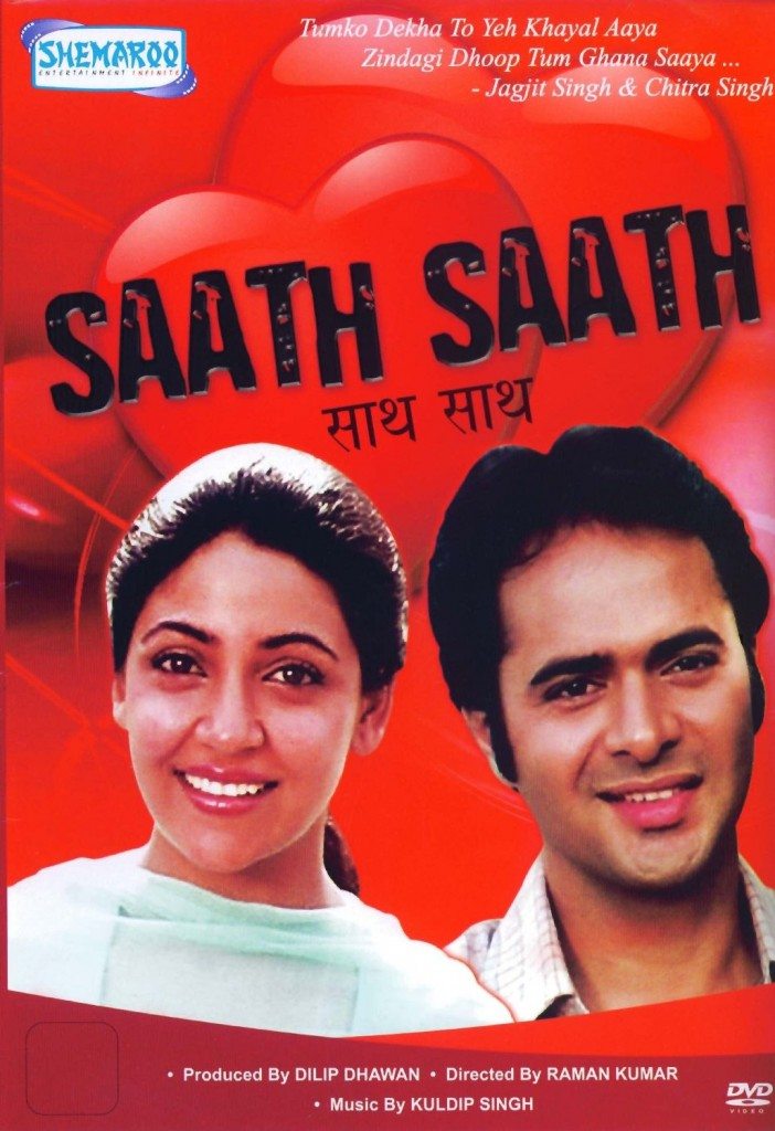 Saath Saath, Rakesh Bedi, Sudha Chopra, Avtar Gill, 1982
