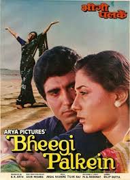Bheegi Palkein, Raj Babbar, Smita Patil, Dina Pathak, 1982