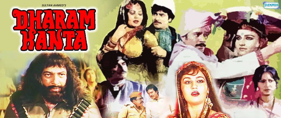 Dharam Kanta, Raaj Kumar, Rajesh Khanna, Jeetendra Waheeda Rehman, Reena Roy, Sulakshana Pandit, 1982