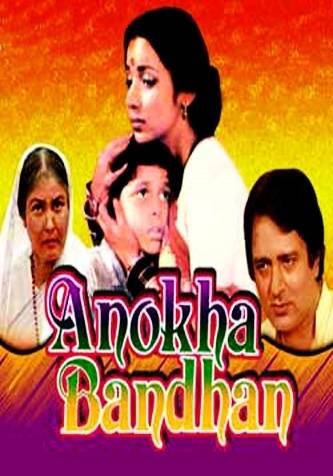 Anokha Bandhan, Shabana Azmi, Seema Deo, Aruna Irani, 1982