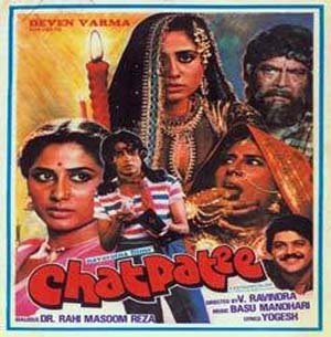 Chatpati, Smita Patil, Raj Kiran, Reema Lagoo, 1983
