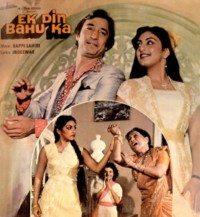 Ek Din Bahu Ka, Vijay Arora, Saeed Jaffrey, Suresh Oberoi, 1983