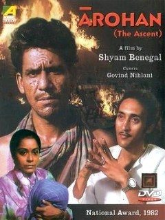 Arohan, Victor Banerjee, Noni Ganguly, Pankaj Kapur, 1983