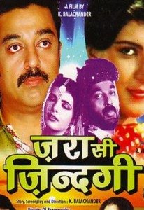 Zara Si Zindagi, Kamal Hassan, Anita Raj, Nilu Phule, 1983