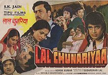 Lal Chunariyaa, Minaxi Anand, Mithun Chakraborty, Dulari, 1983