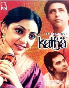 Katha, Naseeruddin Shah, Farooq Shaikh, Deepti Naval, 1983