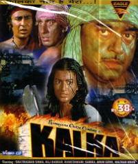 Kalka, Mazhar Khan, Paintal, Shatrughan Sinha, 1983