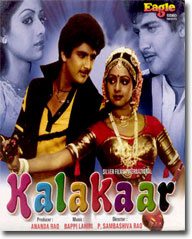 Kalaakaar, Kunal Goswami, Sridevi, Rakesh Bedi, 1983