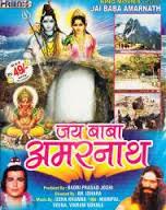Jai Baba Amarnath, Mohan Choti, Vikram, 1983
