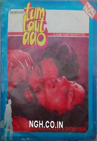Tum Laut Aao, Ravi Baswani, Kavita Chaudhary, Karan Razdan, 1983
