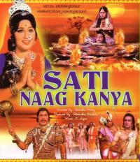 Sati Naag Kanya, Neera, Vikram Gokhale, Manher Desai, 1983