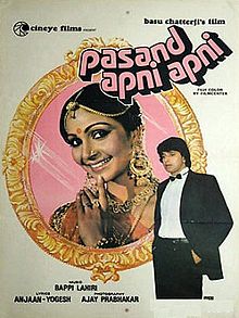 Pasand Apni Apni, Mithun Chakraborty, Rati Agnihotri, Utpal Dutt, 1983