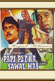 Paapi Pet Ka Sawaal Hai, Rajesh Khanna, Jayapradha, Shatrughan Sinha, 1984