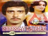 Sheeshay Ka Ghar, Raj Babbar, Vikas Desai, Padmini Kolhapure, 1984